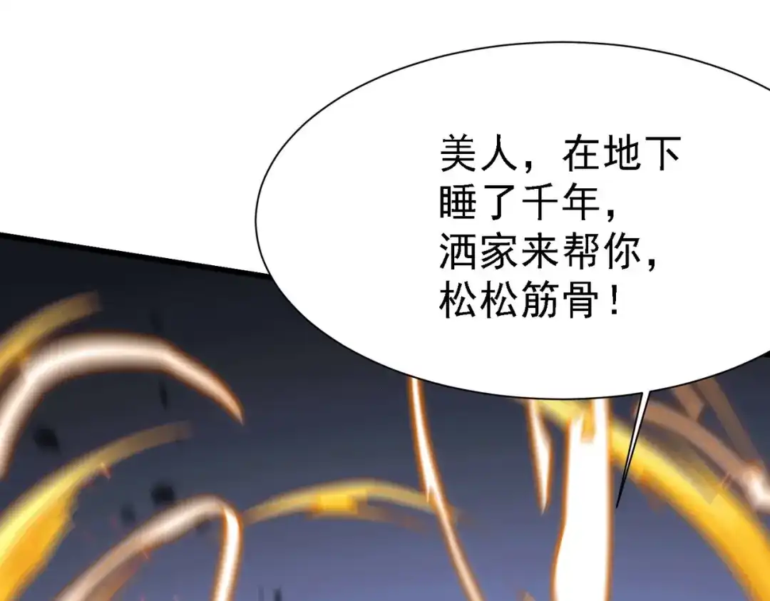 《本婿修的是贱道》第151话 出动镇国剿灭女帝！ 第10页