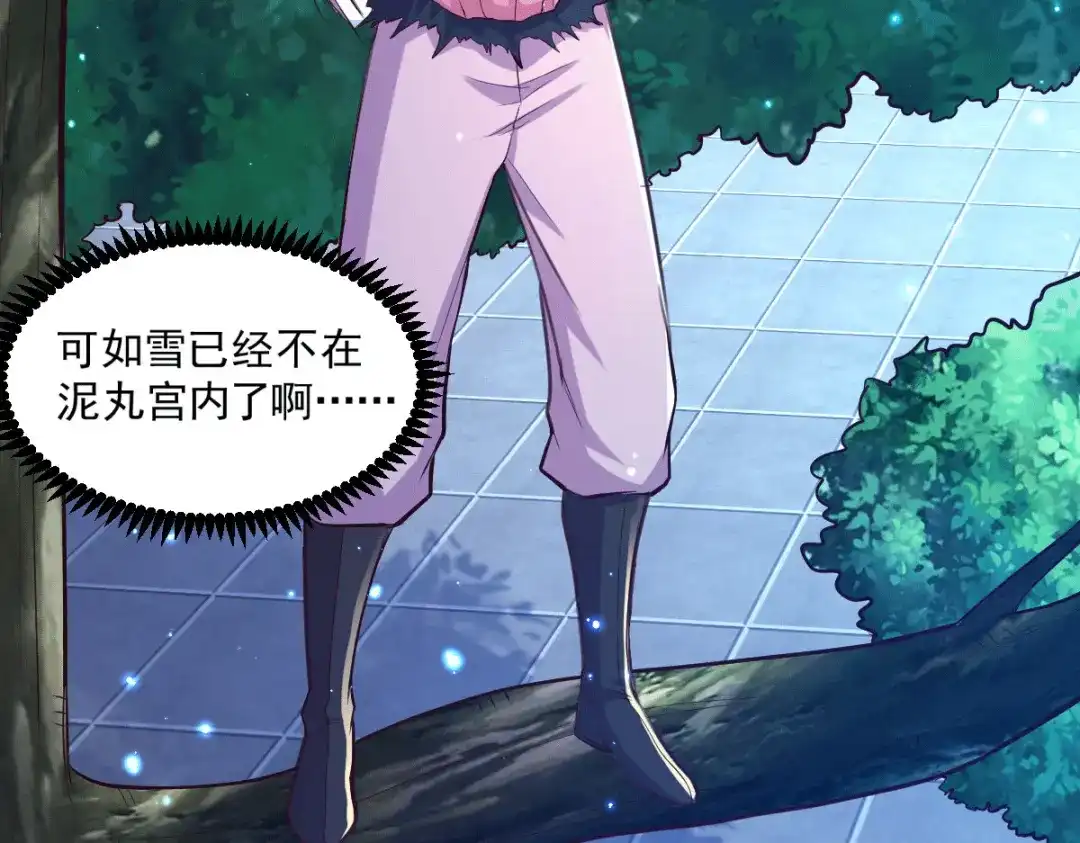 《本婿修的是贱道》第151话 出动镇国剿灭女帝！ 第138页