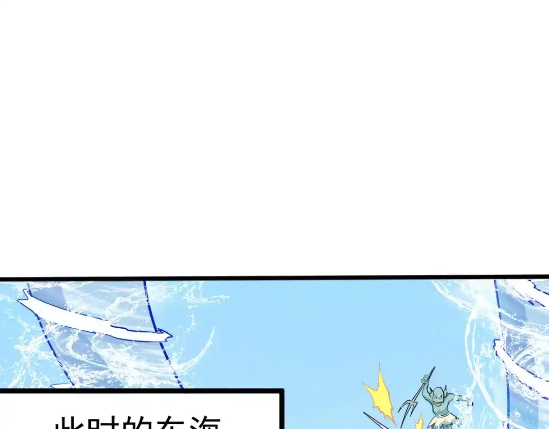 《本婿修的是贱道》第151话 出动镇国剿灭女帝！ 第84页