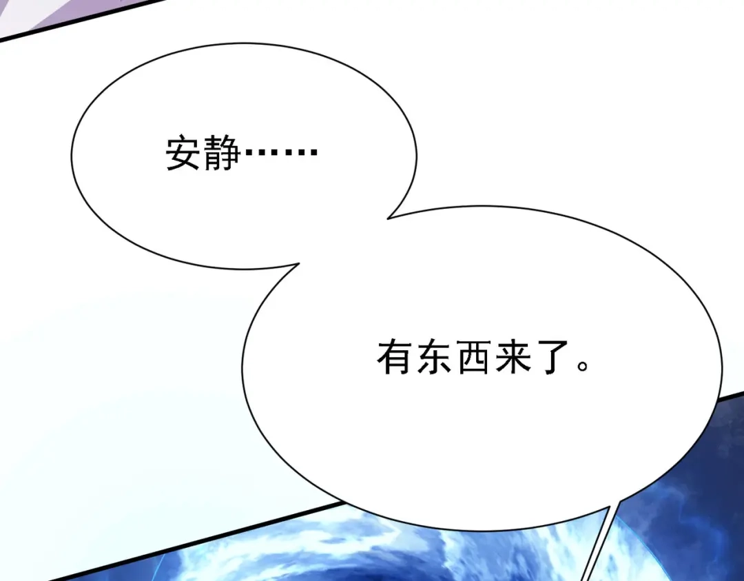 《本婿修的是贱道》第151话 出动镇国剿灭女帝！ 第52页