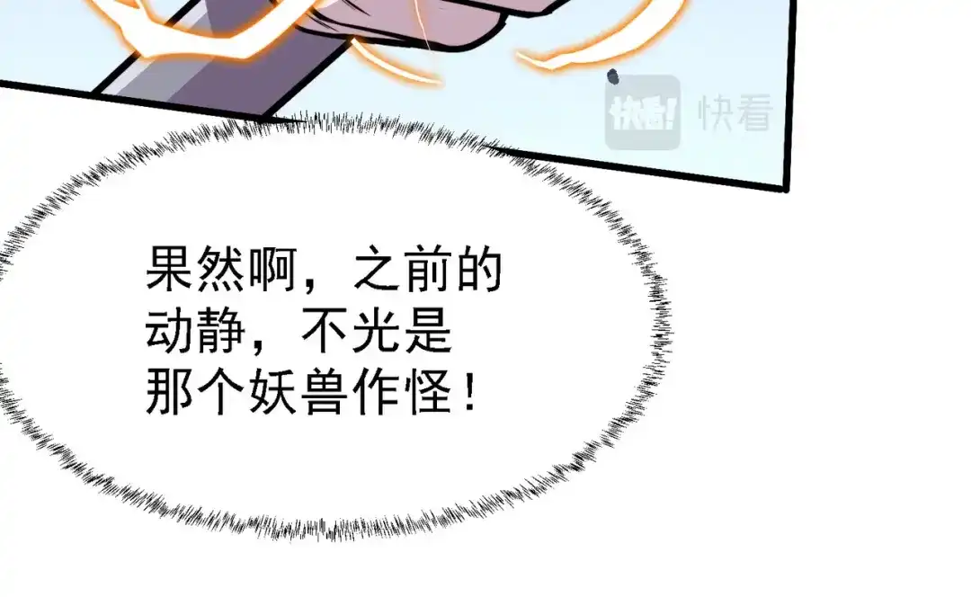 《本婿修的是贱道》第151话 出动镇国剿灭女帝！ 第9页