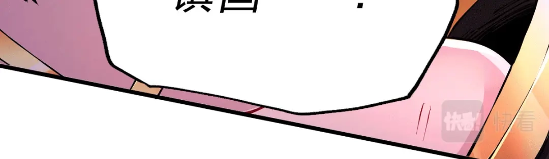 《本婿修的是贱道》第151话 出动镇国剿灭女帝！ 第111页