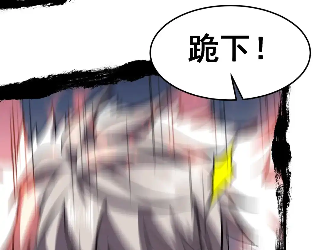 《本婿修的是贱道》第151话 出动镇国剿灭女帝！ 第26页