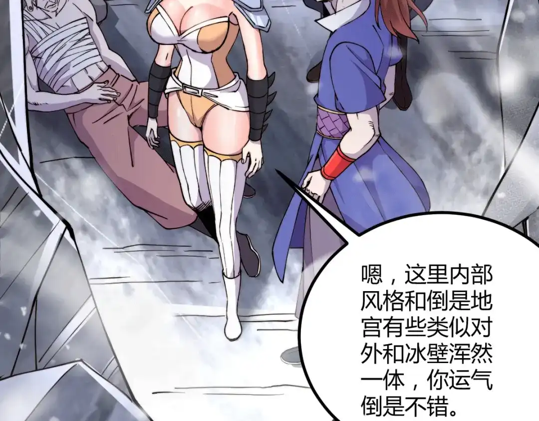 《本婿修的是贱道》第151话 出动镇国剿灭女帝！ 第74页