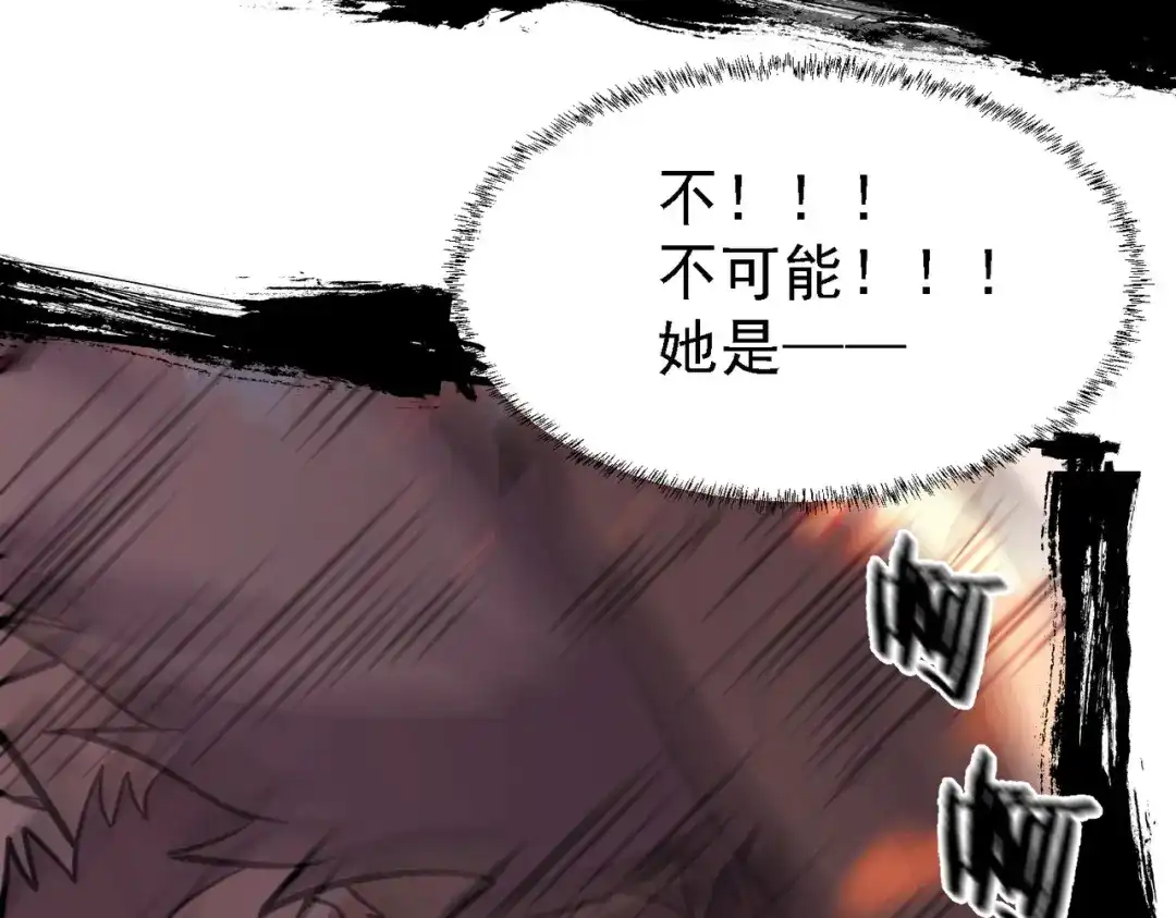 《本婿修的是贱道》第151话 出动镇国剿灭女帝！ 第39页