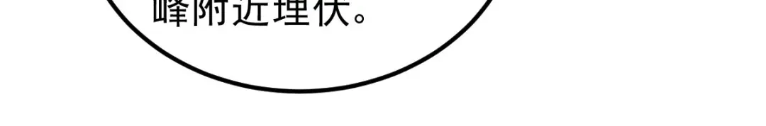 《本婿修的是贱道》第151话 出动镇国剿灭女帝！ 第114页