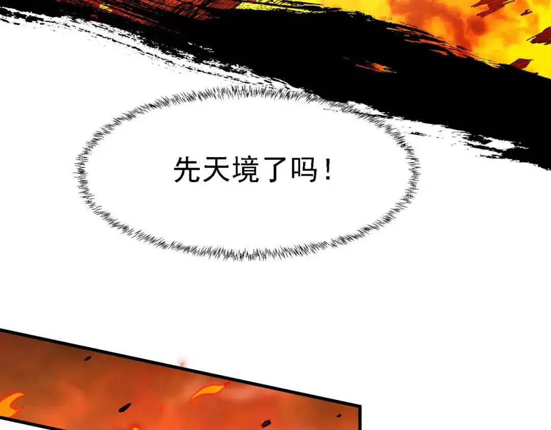 《本婿修的是贱道》第151话 出动镇国剿灭女帝！ 第45页