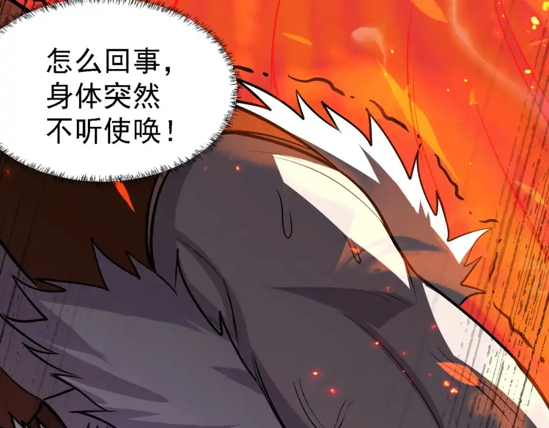 《本婿修的是贱道》第151话 出动镇国剿灭女帝！ 第34页