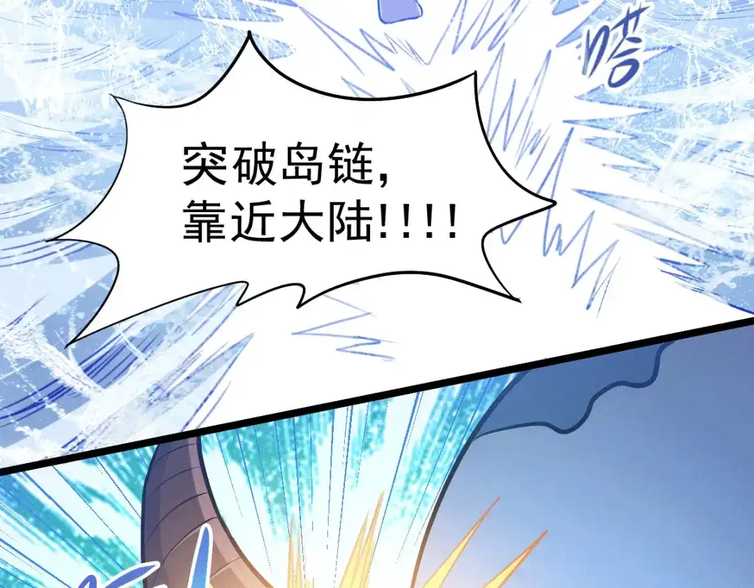 《本婿修的是贱道》第151话 出动镇国剿灭女帝！ 第88页