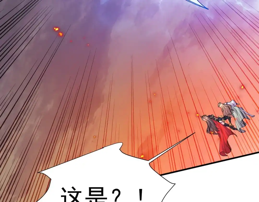 《本婿修的是贱道》第151话 出动镇国剿灭女帝！ 第58页