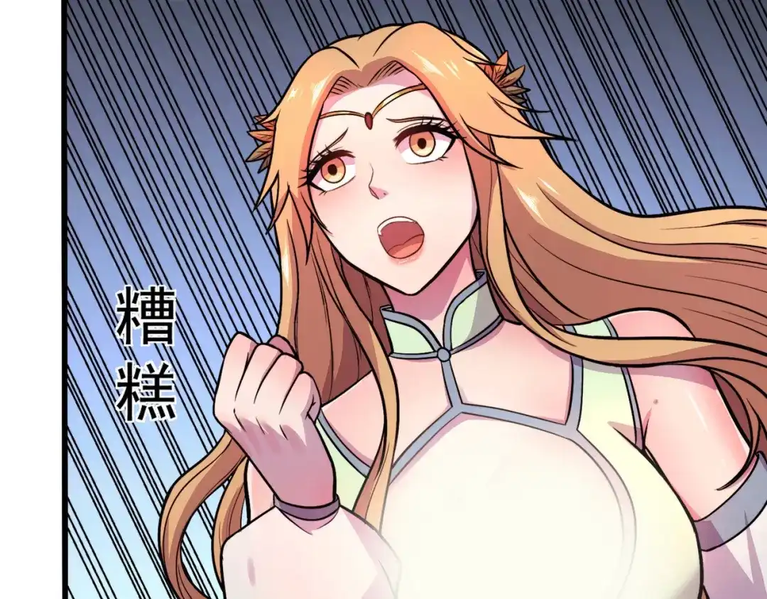 《本婿修的是贱道》第151话 出动镇国剿灭女帝！ 第20页