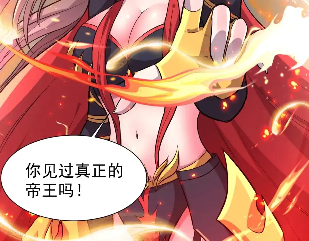 《本婿修的是贱道》第151话 出动镇国剿灭女帝！ 第24页