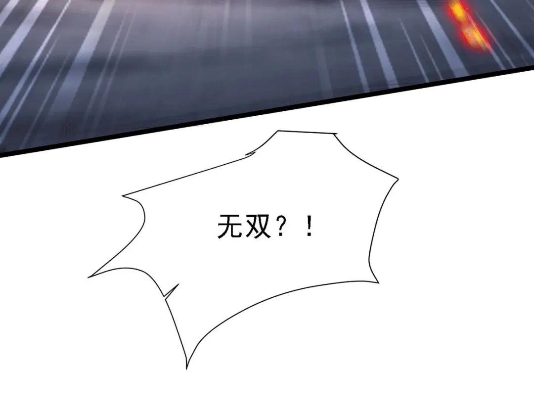 《本婿修的是贱道》第152话 与天武帝国开战！ 第74页