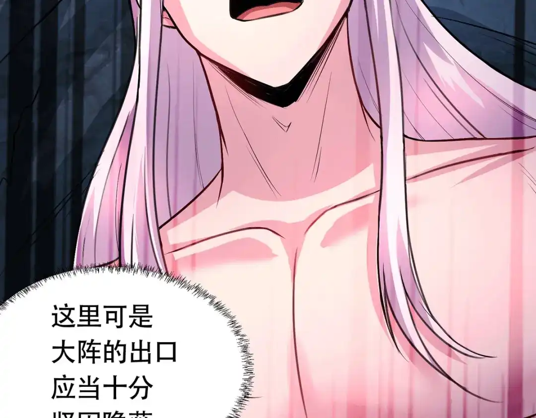 《本婿修的是贱道》第152话 与天武帝国开战！ 第50页