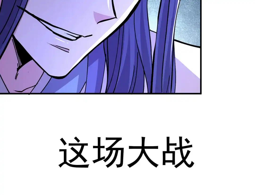 《本婿修的是贱道》第152话 与天武帝国开战！ 第134页