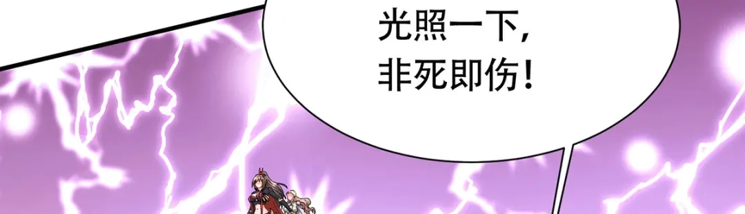 《本婿修的是贱道》第152话 与天武帝国开战！ 第19页