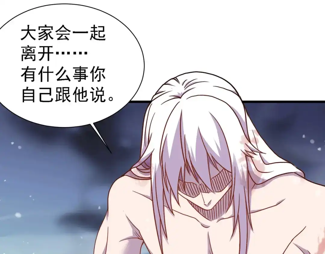 《本婿修的是贱道》第152话 与天武帝国开战！ 第96页