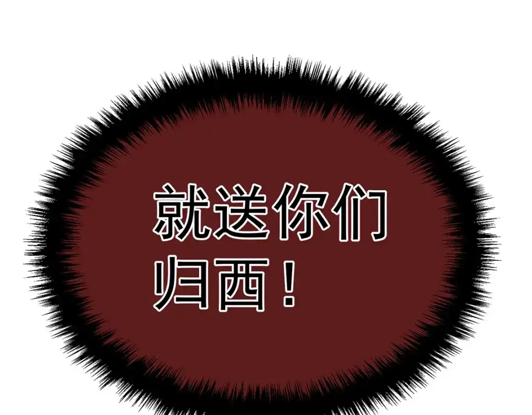 《本婿修的是贱道》第152话 与天武帝国开战！ 第136页