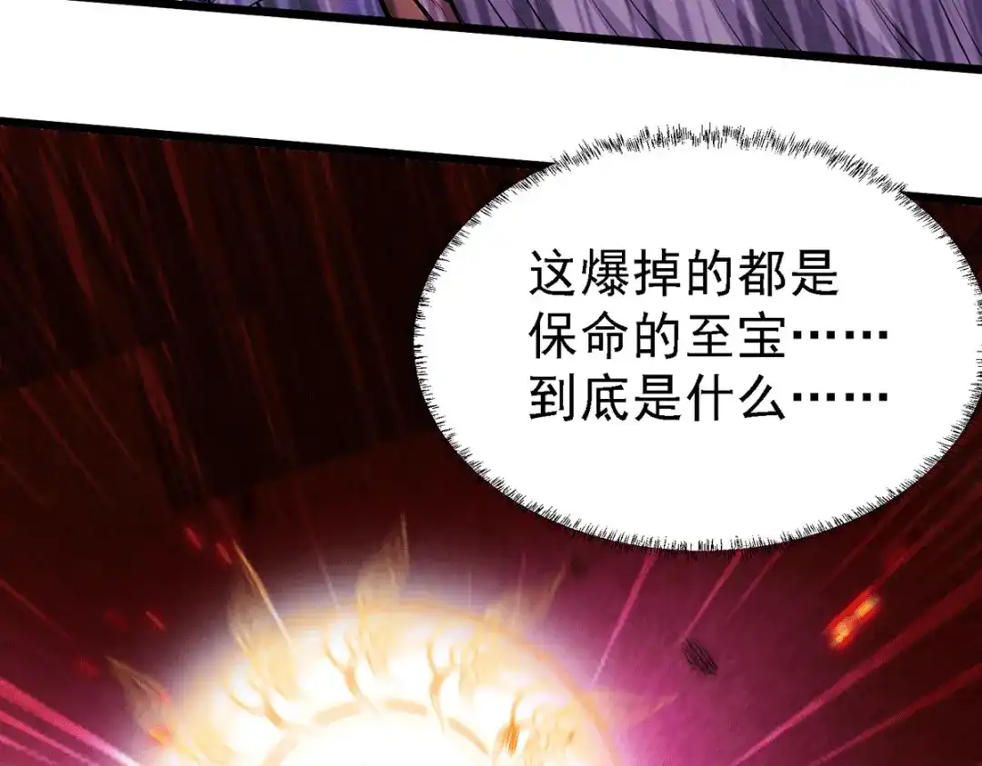 《本婿修的是贱道》第152话 与天武帝国开战！ 第72页
