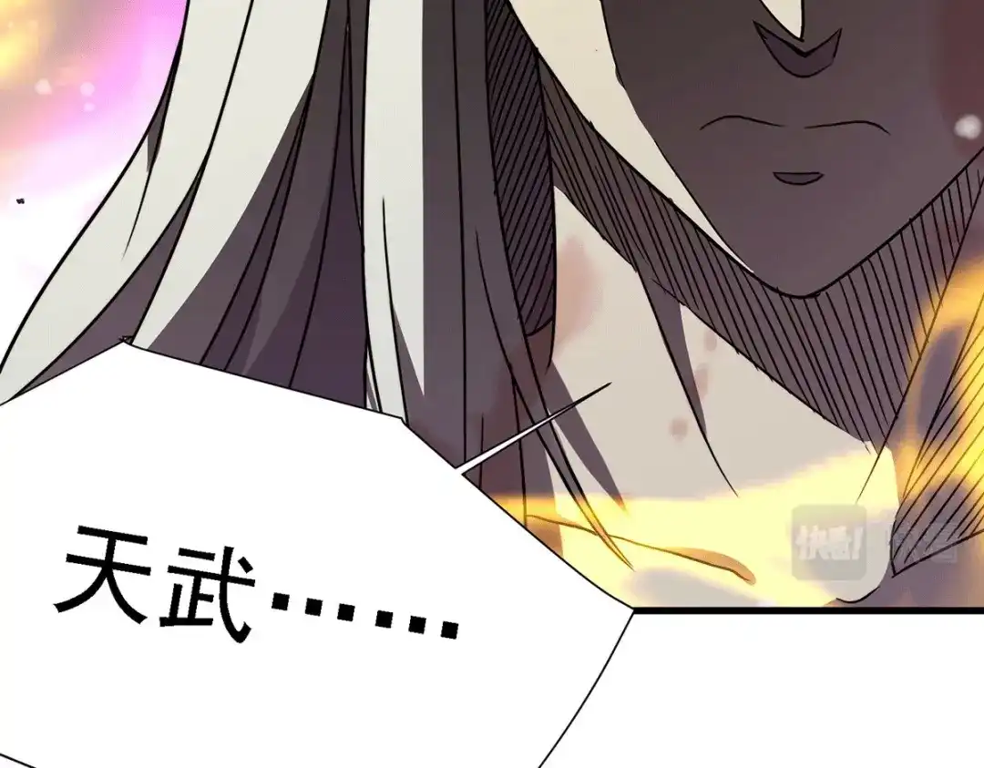 《本婿修的是贱道》第152话 与天武帝国开战！ 第100页