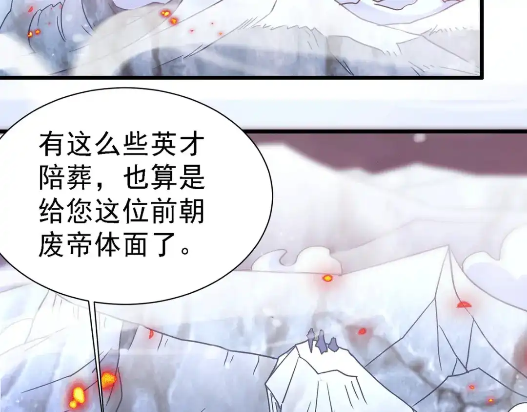 《本婿修的是贱道》第152话 与天武帝国开战！ 第103页