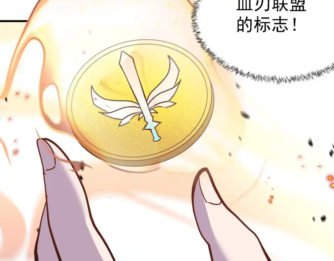 《本婿修的是贱道》第152话 与天武帝国开战！ 第89页