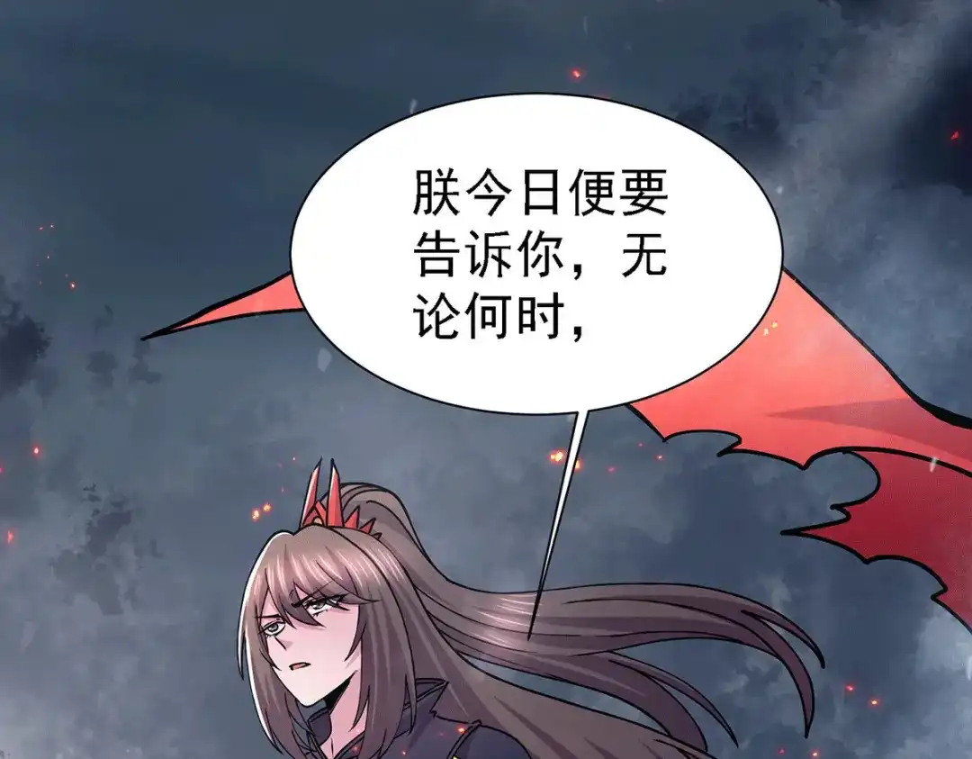 《本婿修的是贱道》第152话 与天武帝国开战！ 第116页