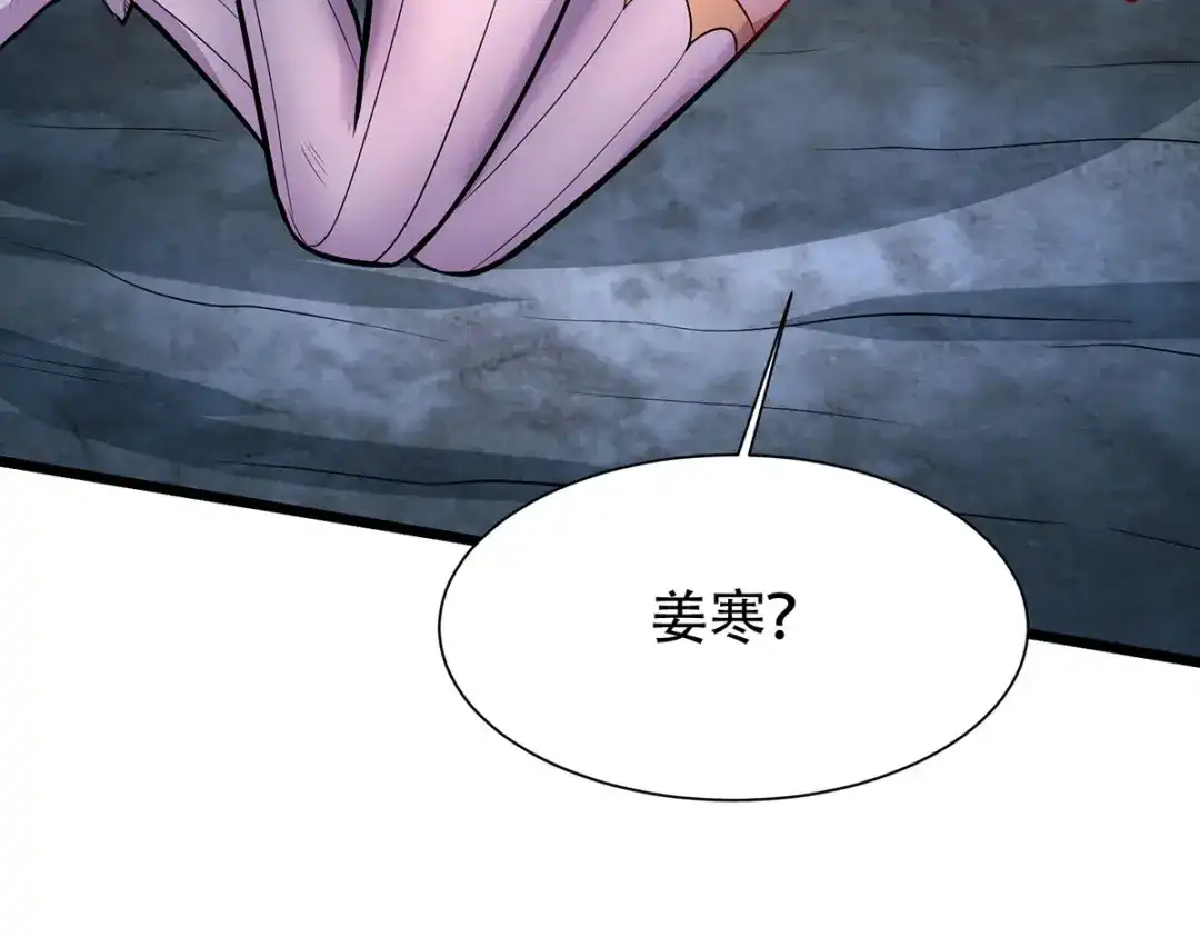 《本婿修的是贱道》第152话 与天武帝国开战！ 第54页