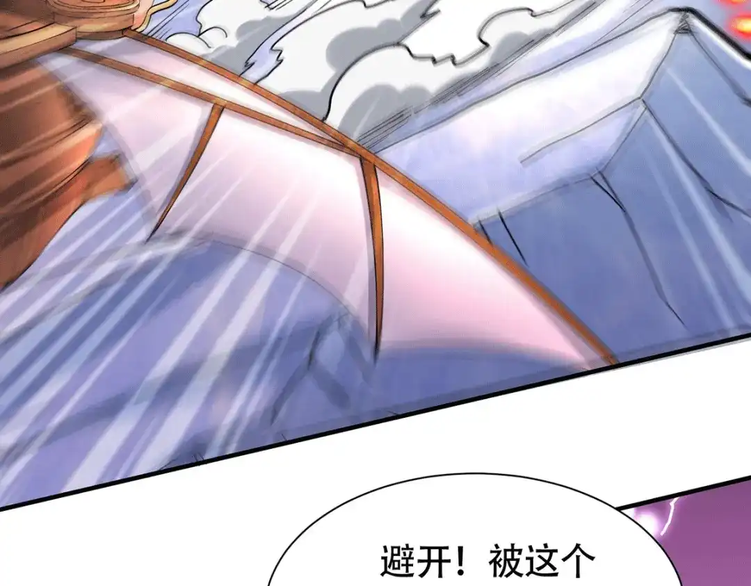 《本婿修的是贱道》第152话 与天武帝国开战！ 第18页