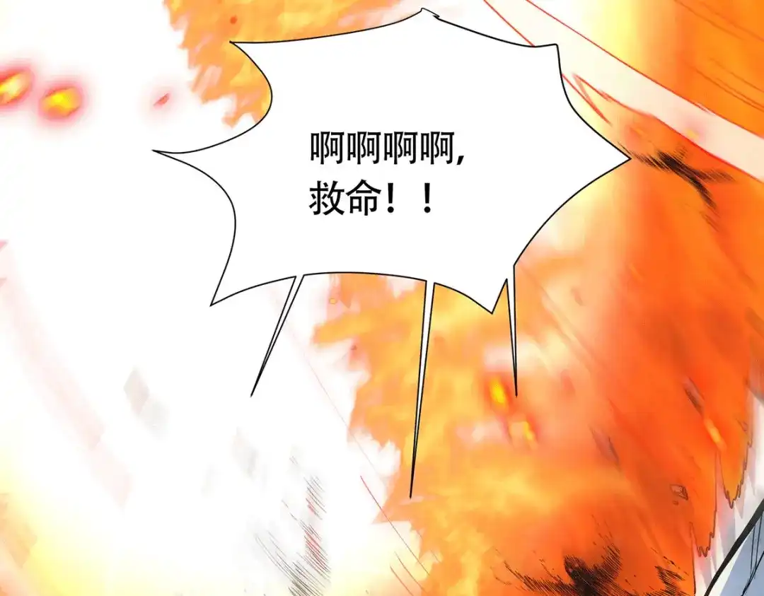 《本婿修的是贱道》第152话 与天武帝国开战！ 第15页