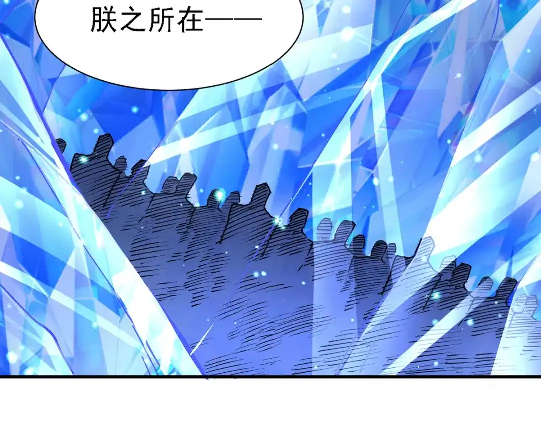 《本婿修的是贱道》第152话 与天武帝国开战！ 第120页
