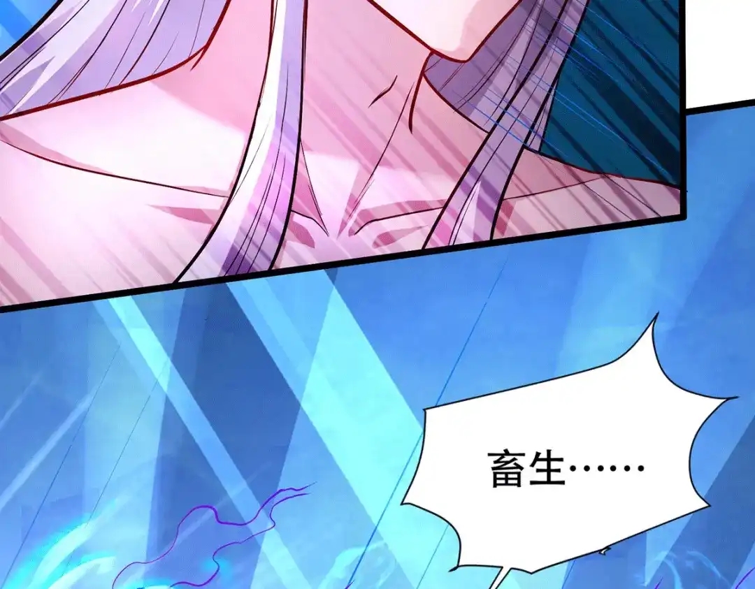 《本婿修的是贱道》第152话 与天武帝国开战！ 第44页