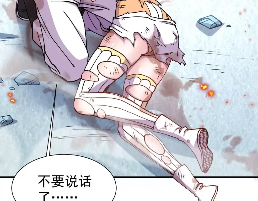 《本婿修的是贱道》第152话 与天武帝国开战！ 第82页
