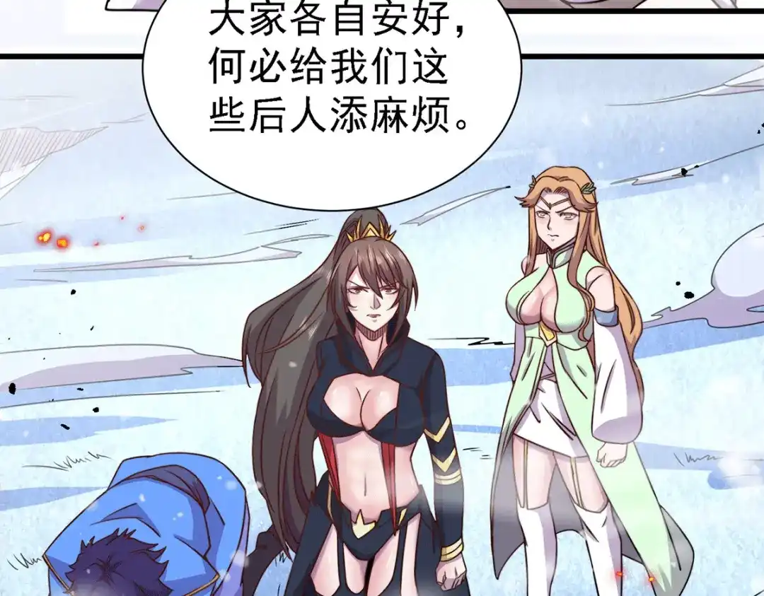 《本婿修的是贱道》第152话 与天武帝国开战！ 第108页