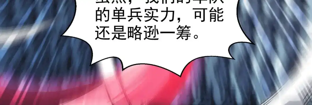 《本婿修的是贱道》第153话 饕餮军VS白衣相国 第12页