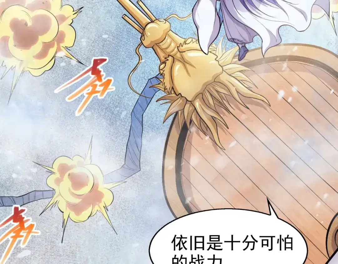 《本婿修的是贱道》第153话 饕餮军VS白衣相国 第40页