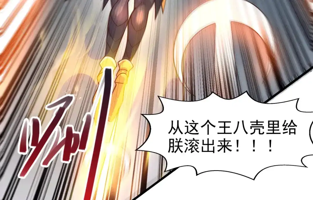 《本婿修的是贱道》第153话 饕餮军VS白衣相国 第91页
