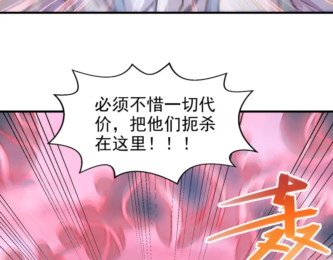 《本婿修的是贱道》第153话 饕餮军VS白衣相国 第43页