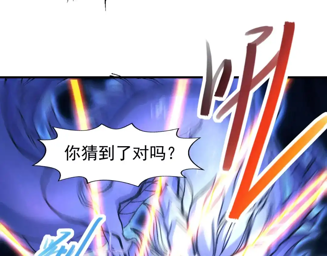《本婿修的是贱道》第153话 饕餮军VS白衣相国 第110页