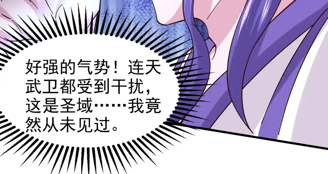 《本婿修的是贱道》第153话 饕餮军VS白衣相国 第84页
