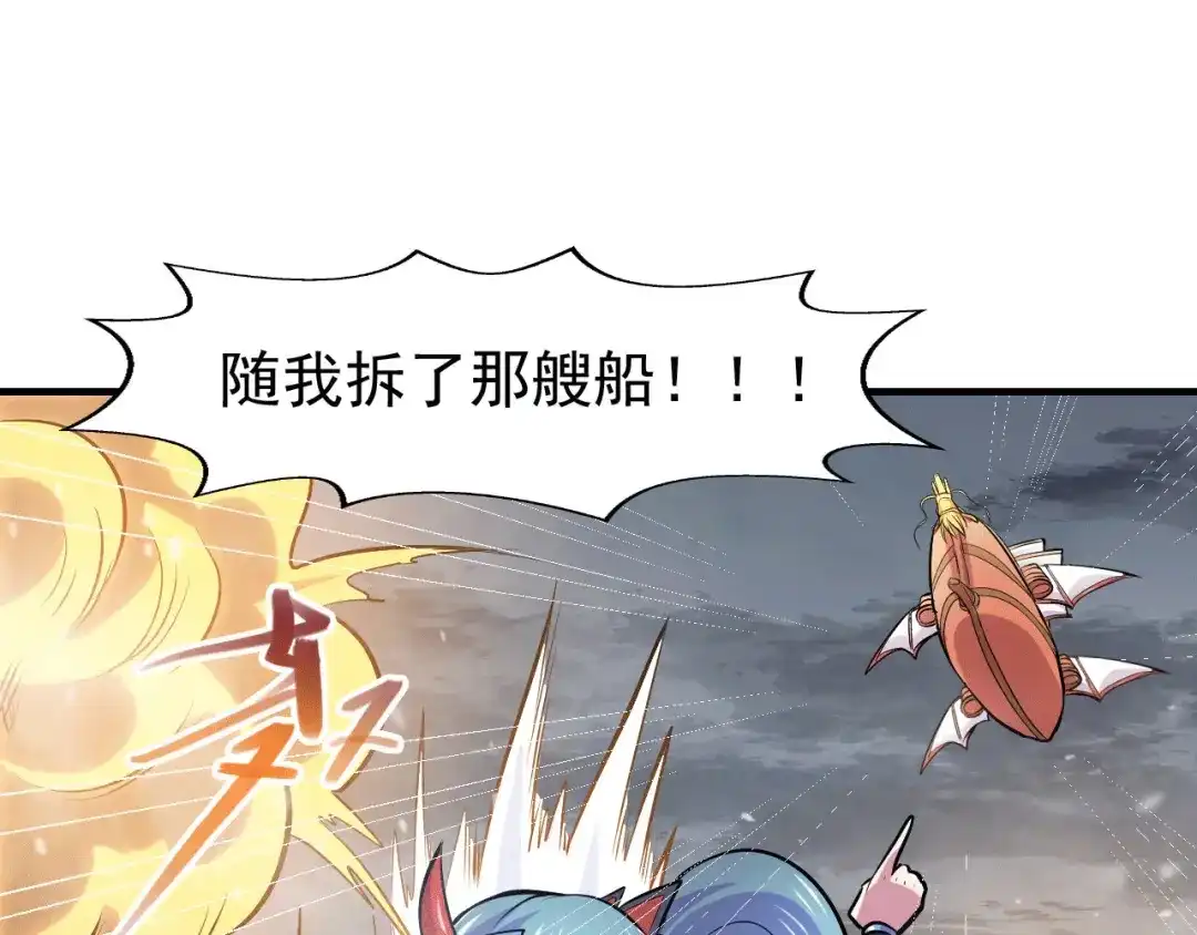 《本婿修的是贱道》第153话 饕餮军VS白衣相国 第53页