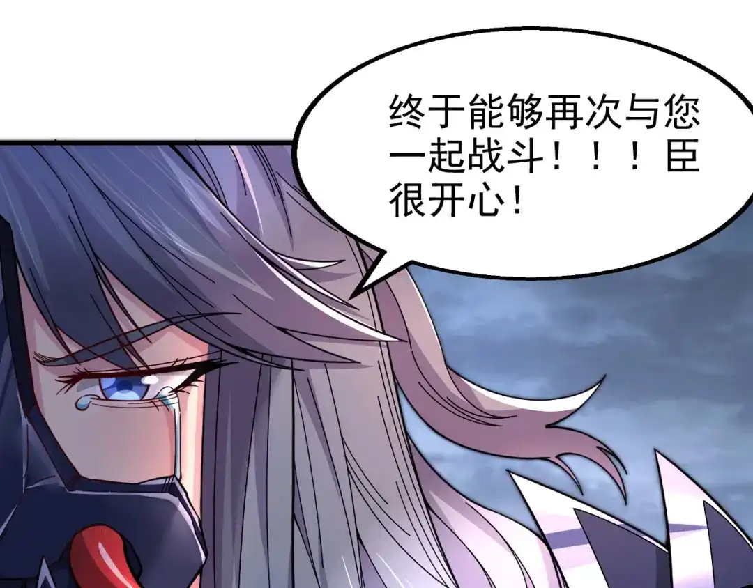 《本婿修的是贱道》第153话 饕餮军VS白衣相国 第6页