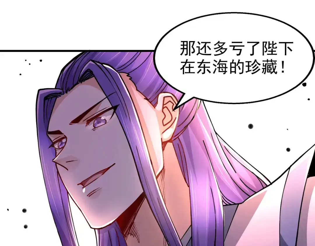 《本婿修的是贱道》第153话 饕餮军VS白衣相国 第104页