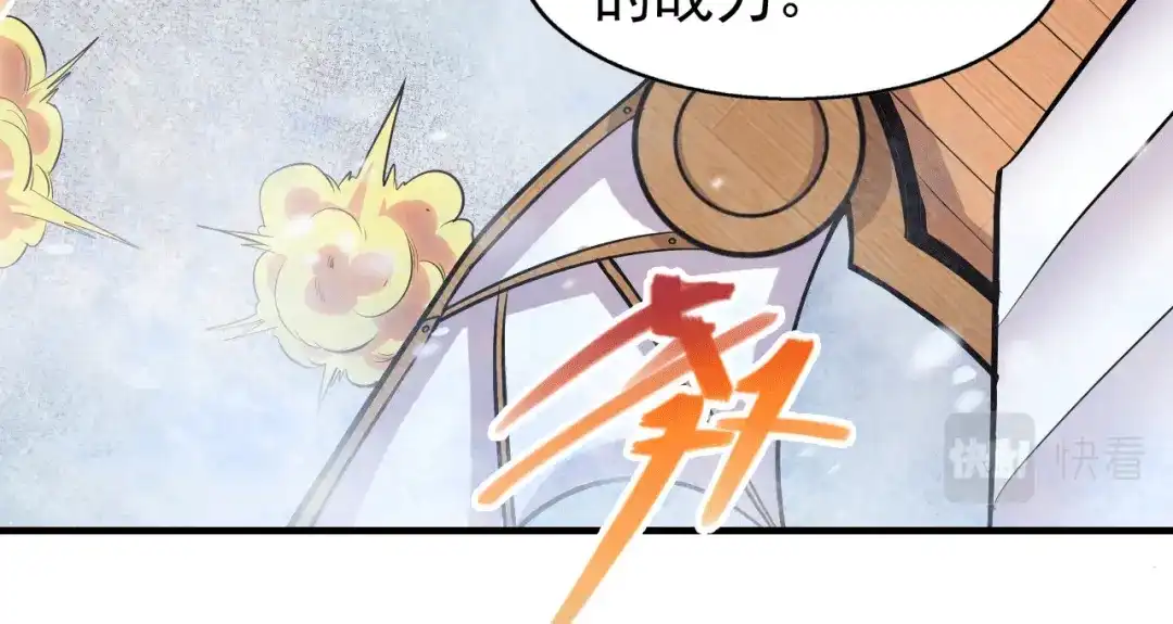 《本婿修的是贱道》第153话 饕餮军VS白衣相国 第41页