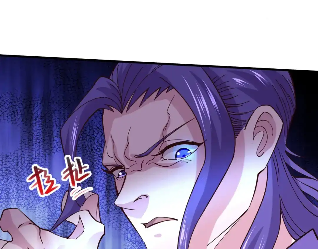 《本婿修的是贱道》第153话 饕餮军VS白衣相国 第83页