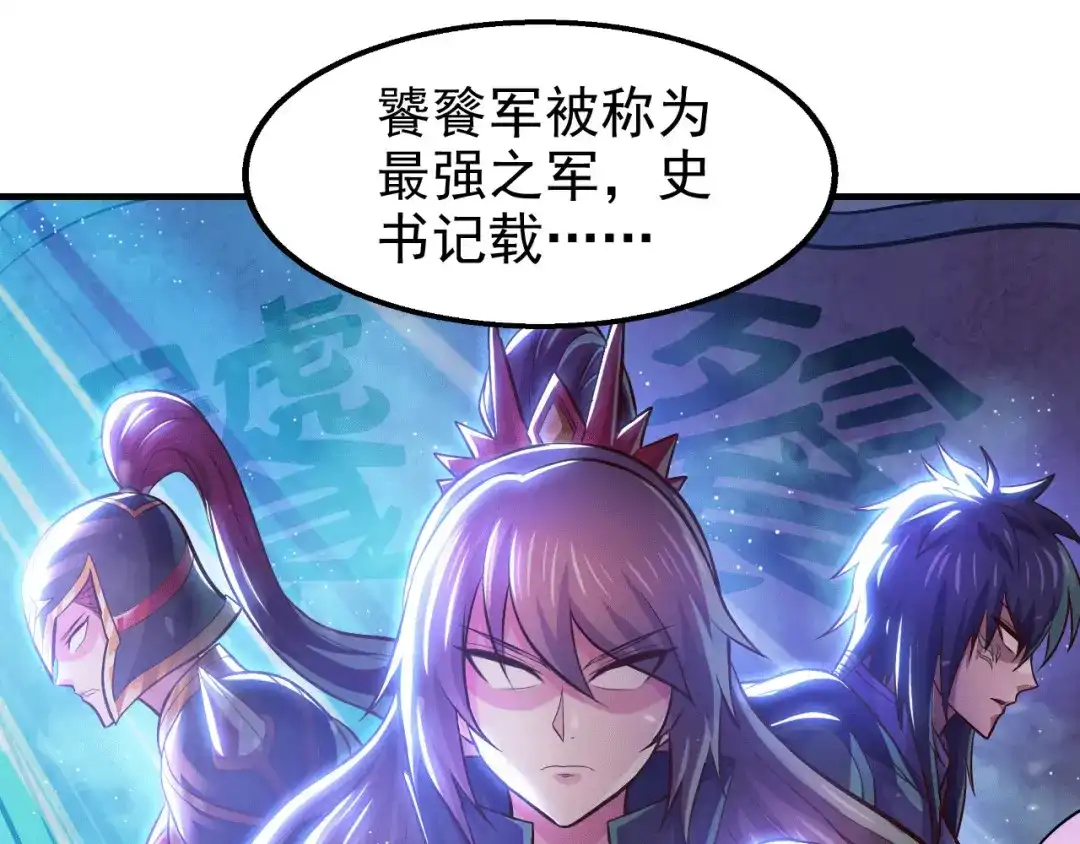《本婿修的是贱道》第153话 饕餮军VS白衣相国 第36页