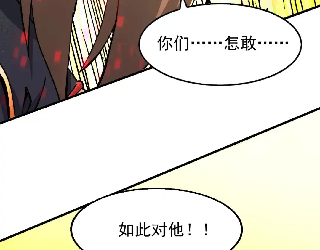 《本婿修的是贱道》第153话 饕餮军VS白衣相国 第116页