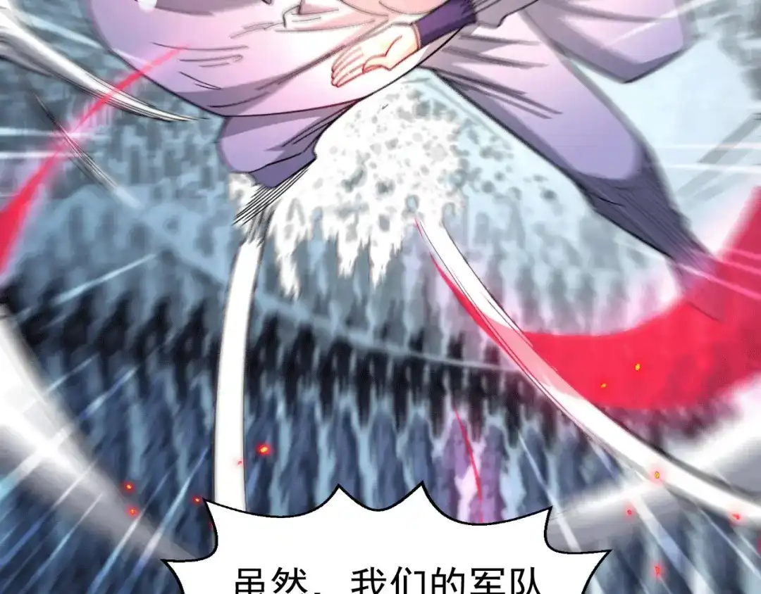 《本婿修的是贱道》第153话 饕餮军VS白衣相国 第11页
