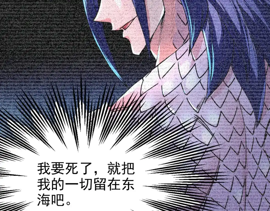 《本婿修的是贱道》第153话 饕餮军VS白衣相国 第108页