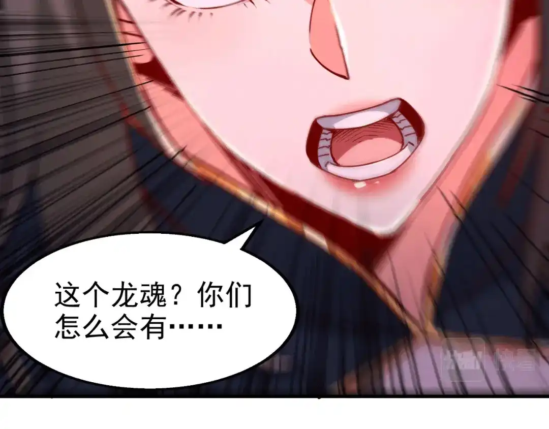 《本婿修的是贱道》第153话 饕餮军VS白衣相国 第102页